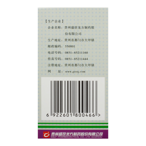 全天麻胶囊(神奇)包装侧面图3 全天麻胶囊(神奇)包装侧面图3