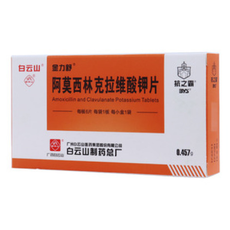 阿莫西林克拉维酸钾片(金力舒)包装主图 阿莫西林克拉维酸钾片(金力舒)包装主图