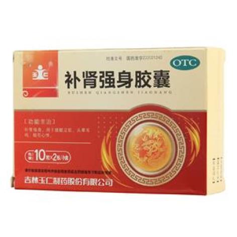 补肾强身胶囊(玉仁)包装主图 补肾强身胶囊(玉仁)包装主图