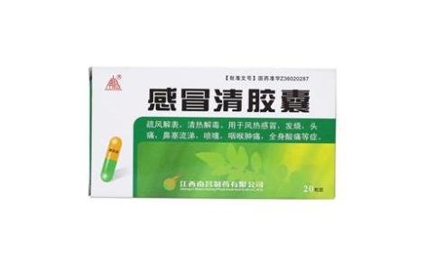 感冒清胶囊(南昌)主图