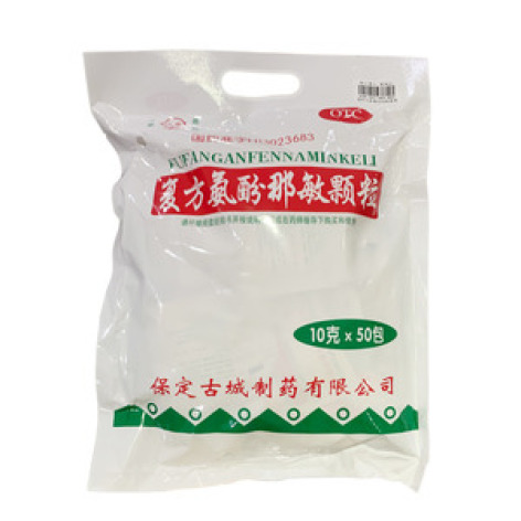 复方氨酚那敏颗粒(古城)包装主图 复方氨酚那敏颗粒(古城)包装主图