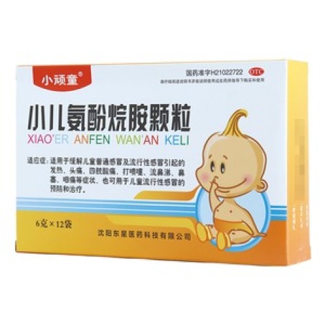 小儿氨酚烷胺颗粒(小顽童)包装主图