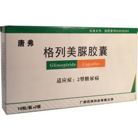 格列美脲胶囊(唐弗)包装主图