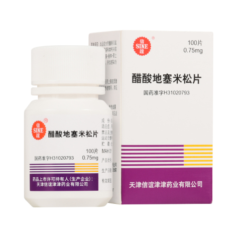 醋酸地塞米松片(信谊)包装主图