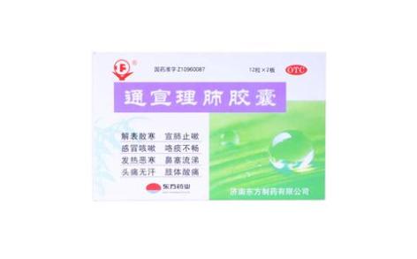 通宣理肺胶囊(东方药业)主图 通宣理肺胶囊(东方药业)主图