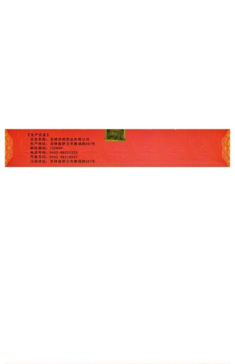 清热安宫丸(舒药)包装侧面图3