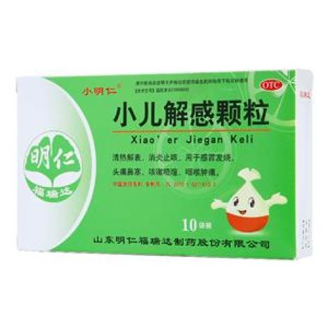 小儿解感颗粒(小明仁)包装主图