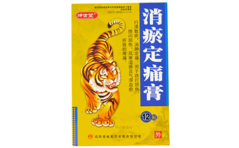 消瘀定痛膏(刻康)主图 消瘀定痛膏(刻康)主图