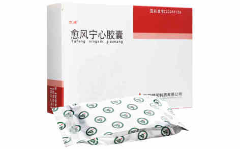 愈风宁心胶囊(健民)主图 愈风宁心胶囊(健民)主图