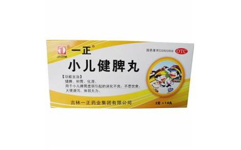 小儿健脾丸(一正)主图 小儿健脾丸(一正)主图