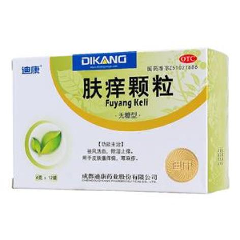 肤痒颗粒(迪康)包装主图 肤痒颗粒(迪康)包装主图