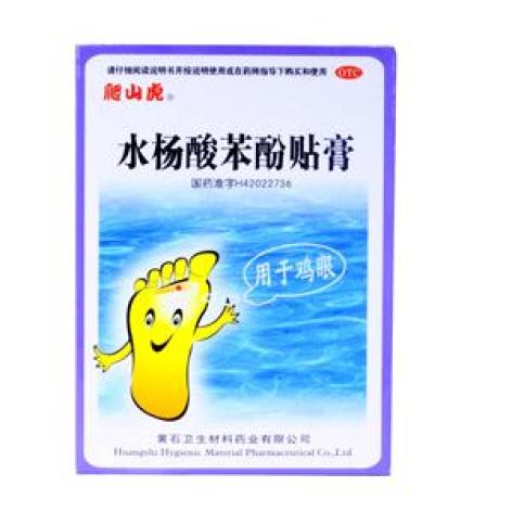 水杨酸苯酚贴膏(爬山虎)包装主图 水杨酸苯酚贴膏(爬山虎)包装主图