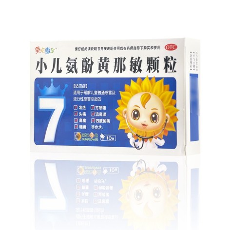 小儿氨酚黄那敏颗粒(葵花康宝)包装主图 小儿氨酚黄那敏颗粒(葵花康宝)包装主图