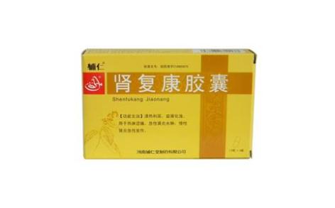 肾复康胶囊(辅仁)主图 肾复康胶囊(辅仁)主图