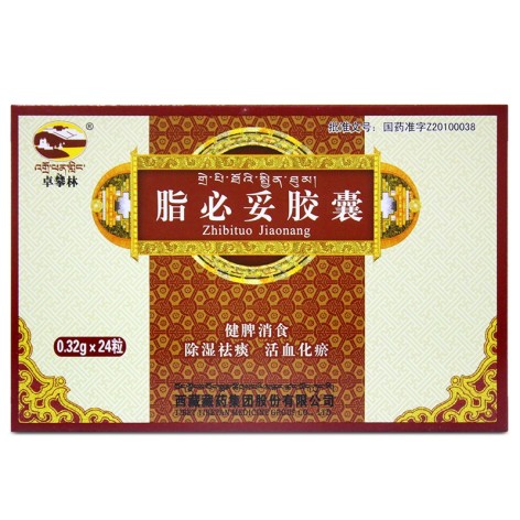脂必妥胶囊(藏药)包装主图 脂必妥胶囊(藏药)包装主图