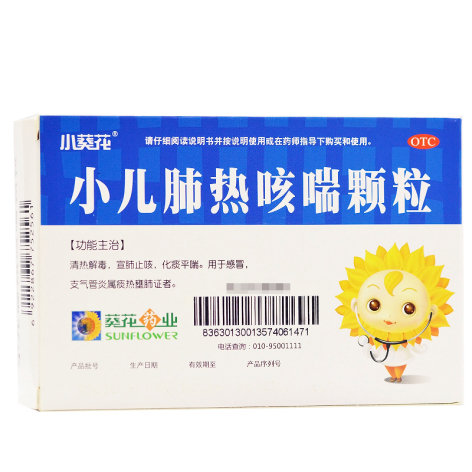 小儿肺热咳喘颗粒(小葵花)包装侧面图2