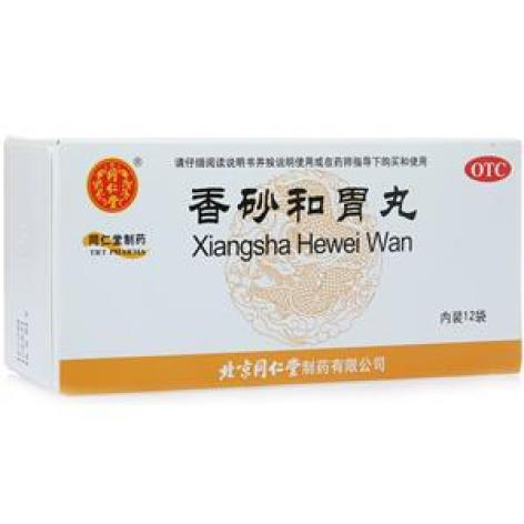 香砂和胃丸(同仁堂)包装主图 香砂和胃丸(同仁堂)包装主图