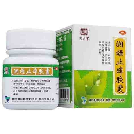 润燥止痒胶囊(同济堂)包装侧面图3 润燥止痒胶囊(同济堂)包装侧面图3
