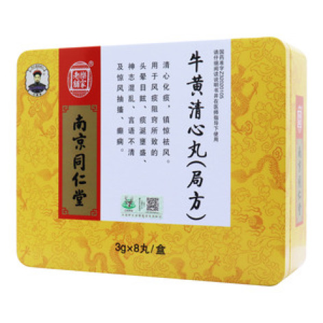 牛黄清心丸(局方)()包装主图