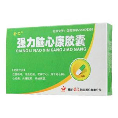 强力脑心康胶囊(金汇)包装主图 强力脑心康胶囊(金汇)包装主图