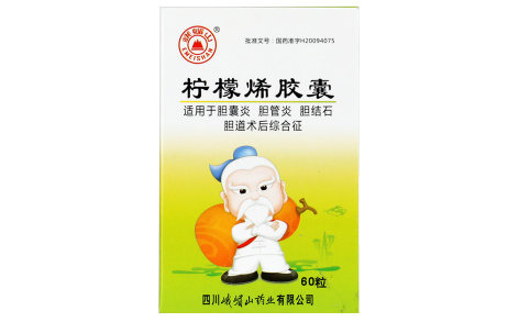 柠檬烯胶囊(峨眉山)主图 柠檬烯胶囊(峨眉山)主图