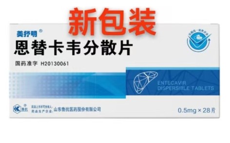恩替卡韦分散片(木乐)主图 恩替卡韦分散片(木乐)主图