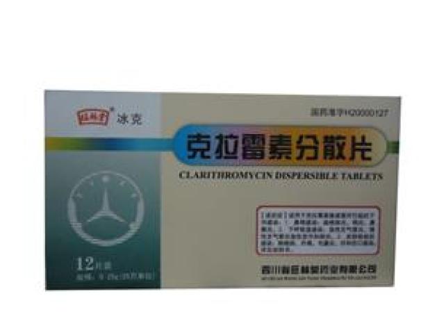克拉霉素分散片(冰克)包装主图 克拉霉素分散片(冰克)包装主图