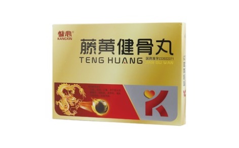 藤黄健骨丸(慷心)主图 藤黄健骨丸(慷心)主图