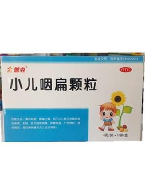 小儿咽扁颗粒(金盖克)包装主图 小儿咽扁颗粒(金盖克)包装主图