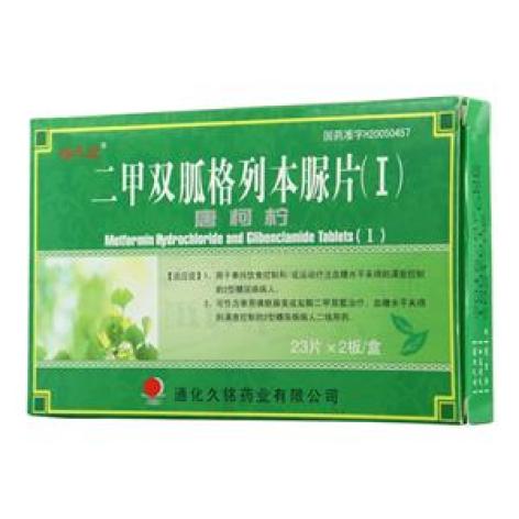 二甲双胍格列本脲片(Ⅰ)(久铭)包装主图 二甲双胍格列本脲片(Ⅰ)(久铭)包装主图