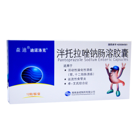 泮托拉唑钠肠溶胶囊(迪维健)包装主图 泮托拉唑钠肠溶胶囊(迪维健)包装主图