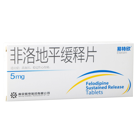非洛地平缓释片(易特欣)包装主图 非洛地平缓释片(易特欣)包装主图