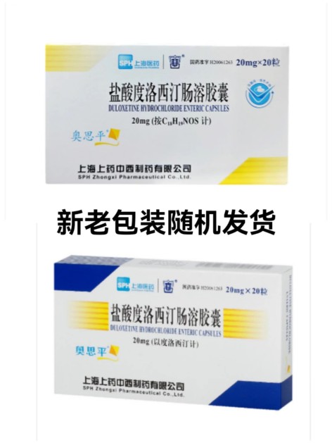 盐酸度洛西汀肠溶胶囊(奥思平)包装主图 盐酸度洛西汀肠溶胶囊(奥思平)包装主图