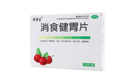 消食健胃片()主图