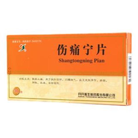 伤痛宁片(援生)包装主图 伤痛宁片(援生)包装主图