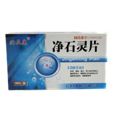 净石灵片(汝立康)包装主图 净石灵片(汝立康)包装主图