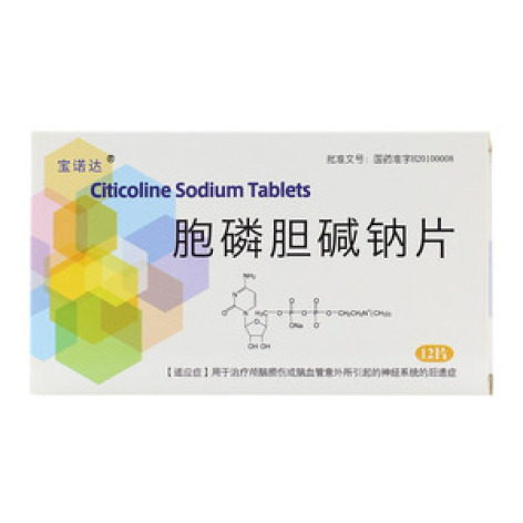 胞磷胆碱钠片(宝诺达)包装主图 胞磷胆碱钠片(宝诺达)包装主图