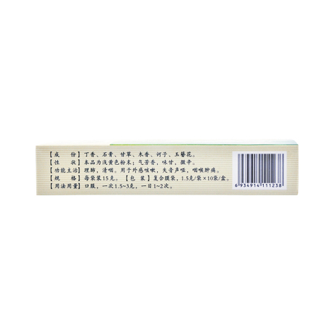 清咽六味散(阜药)包装侧面图4 清咽六味散(阜药)包装侧面图4