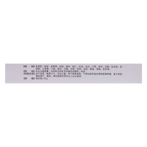丹桂香胶囊(东泰)包装侧面图4 丹桂香胶囊(东泰)包装侧面图4