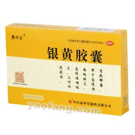 银黄胶囊(泰华堂)包装主图
