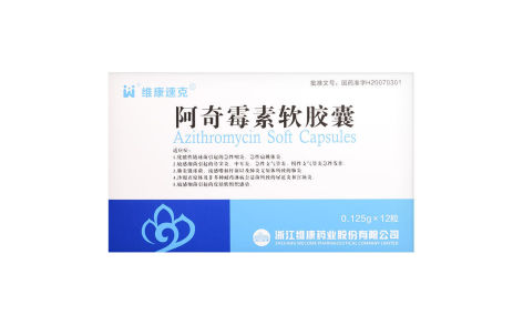 阿奇霉素软胶囊(维康速克)主图 阿奇霉素软胶囊(维康速克)主图