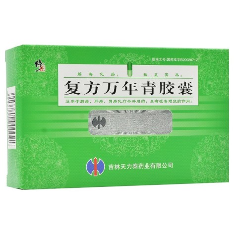复方万年青胶囊(修正)包装主图 复方万年青胶囊(修正)包装主图