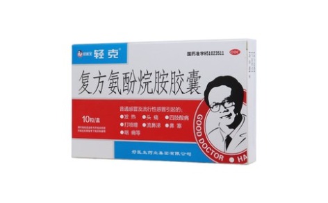 复方氨酚烷胺胶囊(轻克)主图