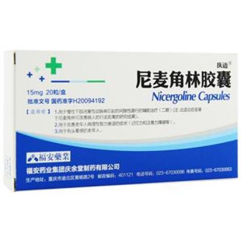 尼麦角林胶囊(庆余堂)包装主图 尼麦角林胶囊(庆余堂)包装主图