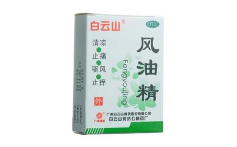 风油精(白云山)主图 风油精(白云山)主图