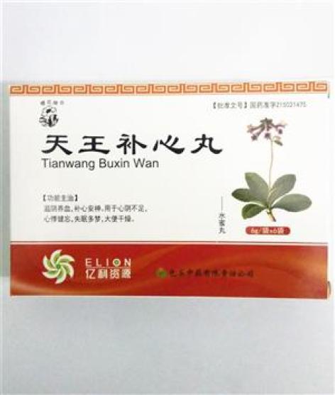 天王补心丸(中药)包装主图 天王补心丸(中药)包装主图