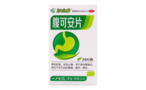 腹可安片(好立康)主图 腹可安片(好立康)主图