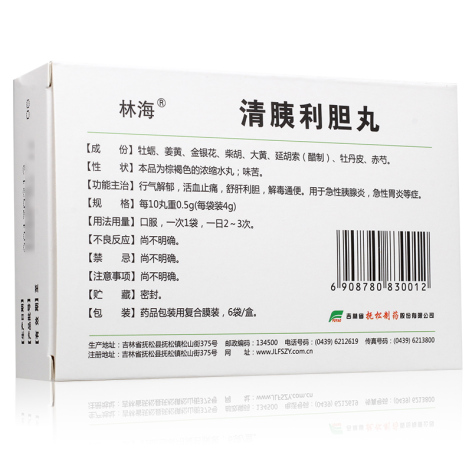 清胰利胆丸(林海)包装侧面图2 清胰利胆丸(林海)包装侧面图2
