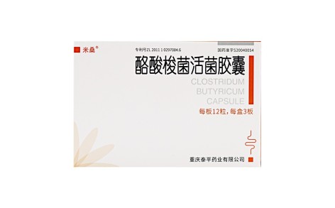 酪酸梭菌活菌胶囊(米桑)主图 酪酸梭菌活菌胶囊(米桑)主图