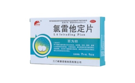 氯雷他定片(百为坦)主图